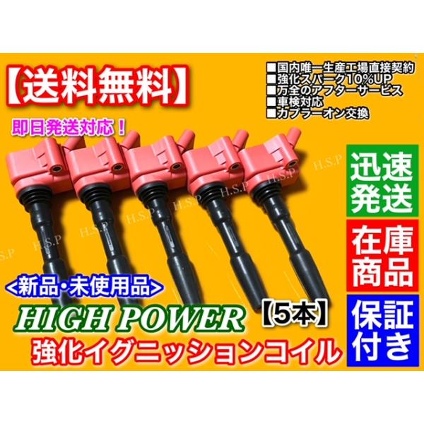 新品 強化 イグニッションコイル5本　アウディ RS3 8VDAZL 8VDAZF RS Q3 スポーツバック F3DNWF　2500cc 06H905110 06K905110  ハイパワーコイル_1