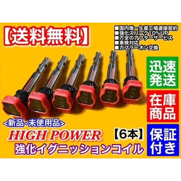 新品 アウディ 強化 イグニッションコイル 6本　S4 B8 アバント 3.0 TFSI 8KCAKF 8KCGWF　06E905115A 06F905115E 07K905715D 06E905115B 06E905115E