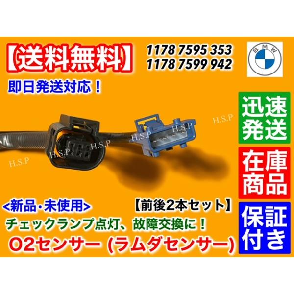 BMW 1シリーズ F20 F21 116i 118i 120i LCI O2センサー ラムダセンサー