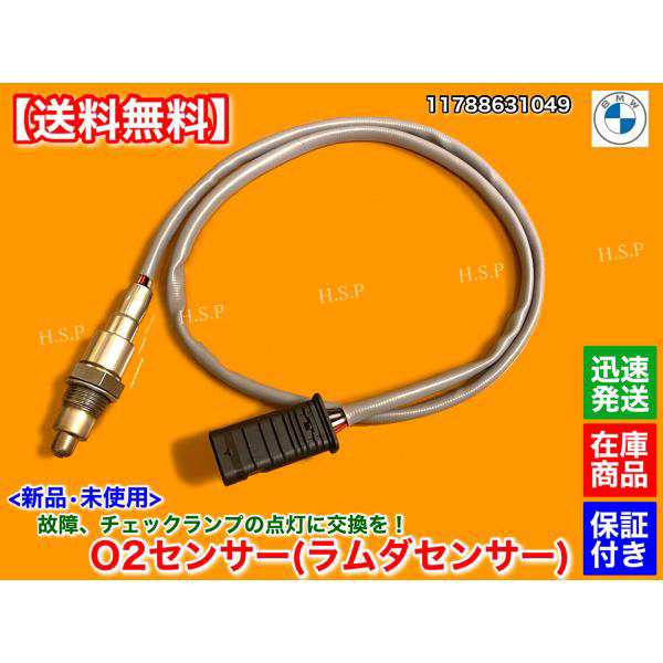 新品 O2センサー 1本 ホンダ バモス バモスホビオ ターボ HM1 HM2 HM3 HM4 H13.8〜