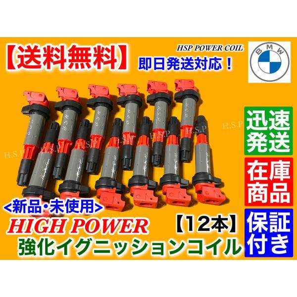ロールスロイス 強化 イグニッションコイル 12本 新品 V12