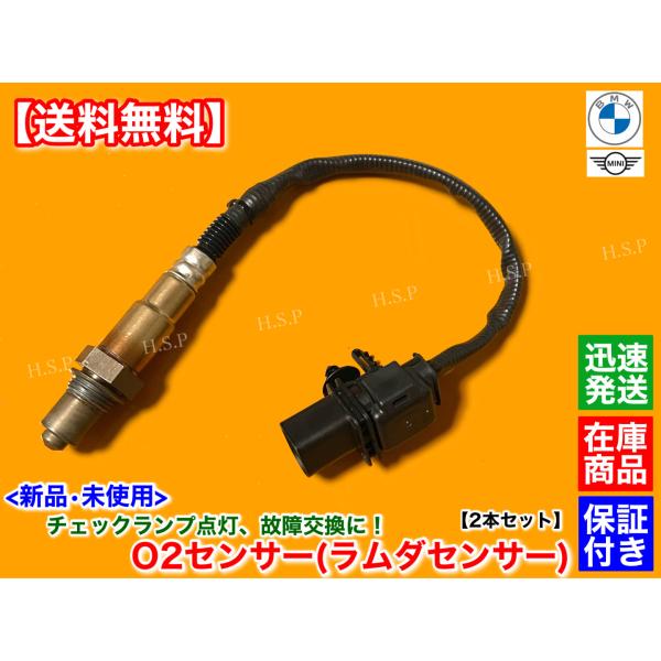 MINI R61 ミニ クーパー D SD ディーゼル　新品 O2センサー リア側 1本　ペースマン 13628509030 交換 修理 ラムダセンサー COOPER 下流側