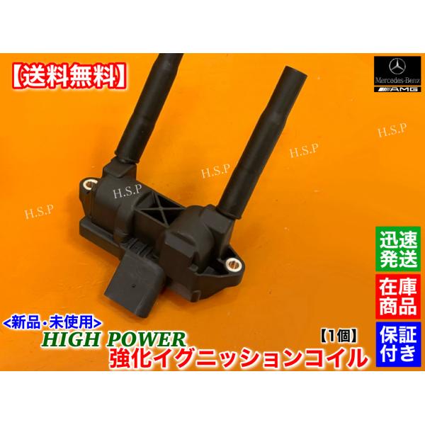 車 ベンツ イグニッションコイル M177エンジン用