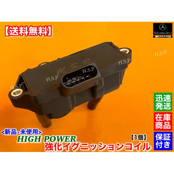 車 ベンツ イグニッションコイル M177エンジン用