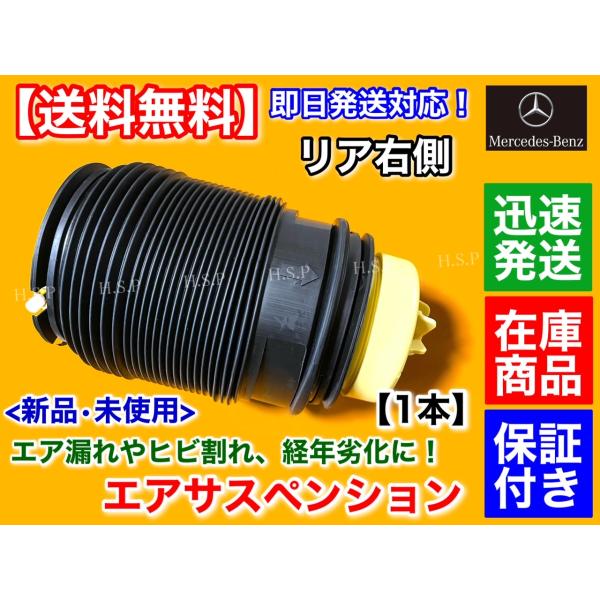 新品 後押し 大気圏サスペンション 右寄り 1個 ベンツ W212 S212 E位置付け サルーン 手押し車 A 2123204025 2123200825 2123204425 エアサス ベローズ 大気圏目こぼし 取り替えっこ