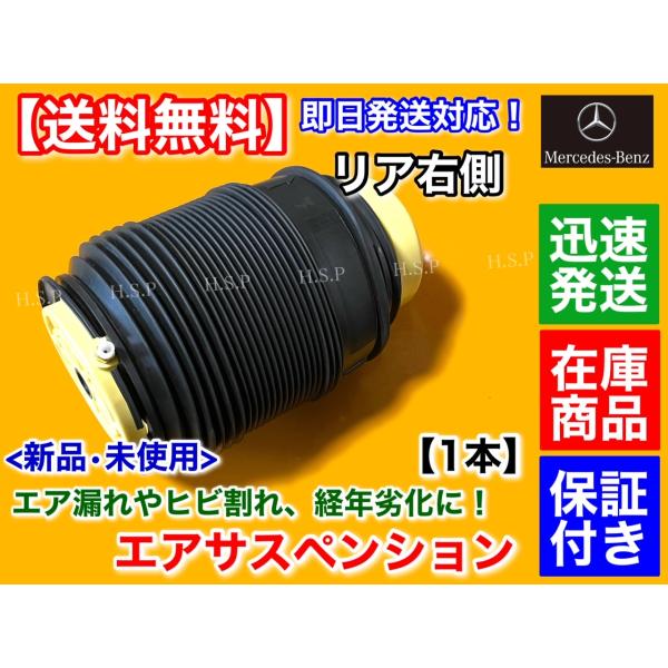 新品 後押し 大気圏サスペンション 右寄り ベンツ W218 C218 X218 CLS位置付け A 2123200325 2123203725 2123202125 エアサス ベローズ 大気圏目こぼし 取り替えっこ