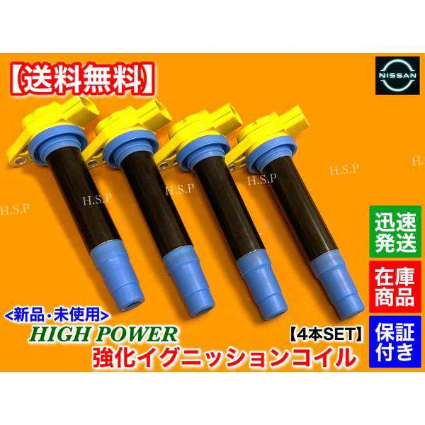 新品 強化 イグニッションコイル 4本 U14 ブルーバード QU14