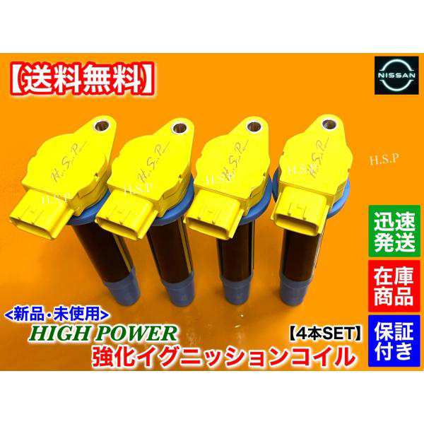 新品 強化 イグニッションコイル 4本 U14 ブルーバード QU14 新品 強化 イグニッションコイル 4本 U14 ブルーバード QU14
