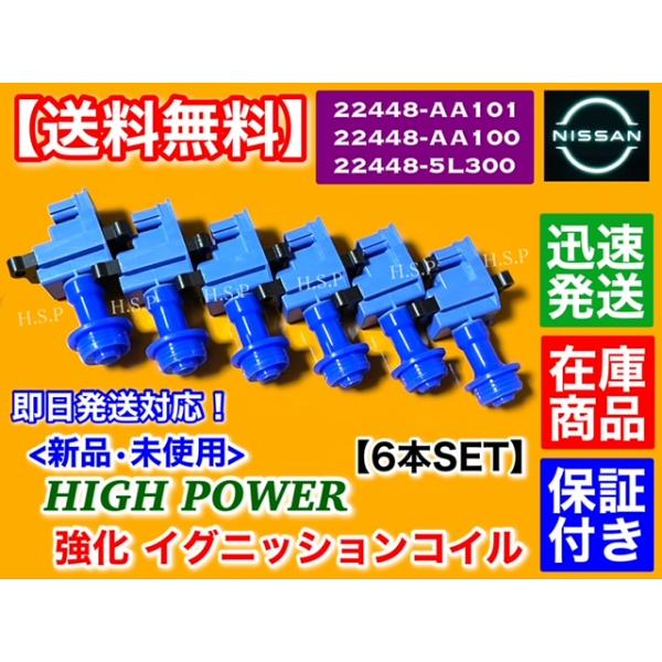 日産 R34 スカイライン ER34 ENR34 Neo6 新品 強化 イグニッション