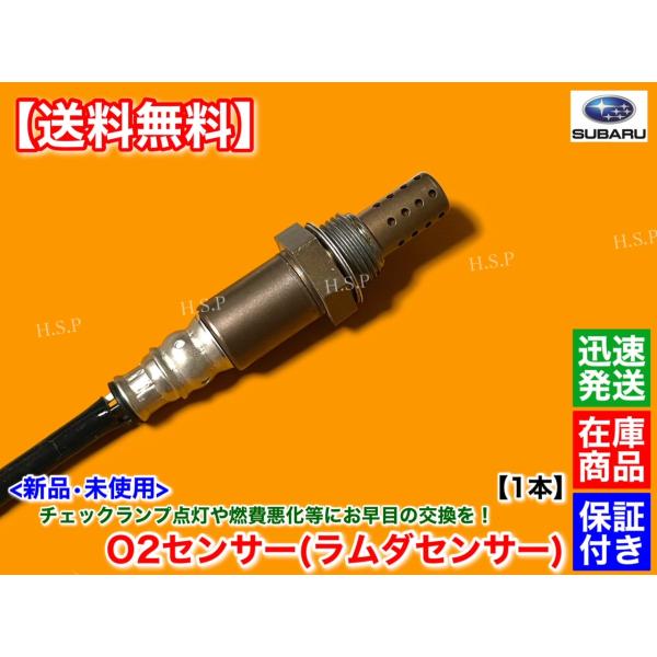 スバル プレオ RA1 RA2 O2センサー 22690-KA201 ：2000/07～