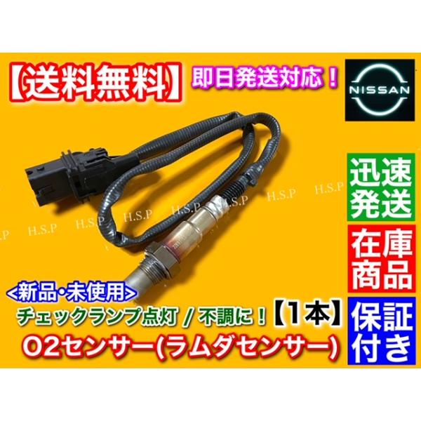 新品 ポン付 O2センサー オーツーセンサー ラムダセンサー ベンツ W211 E240 E320 フロント左右 0258006272 16272 0015400517 新品 ポン付 O2センサー オーツーセンサー ラムダセンサー フィット