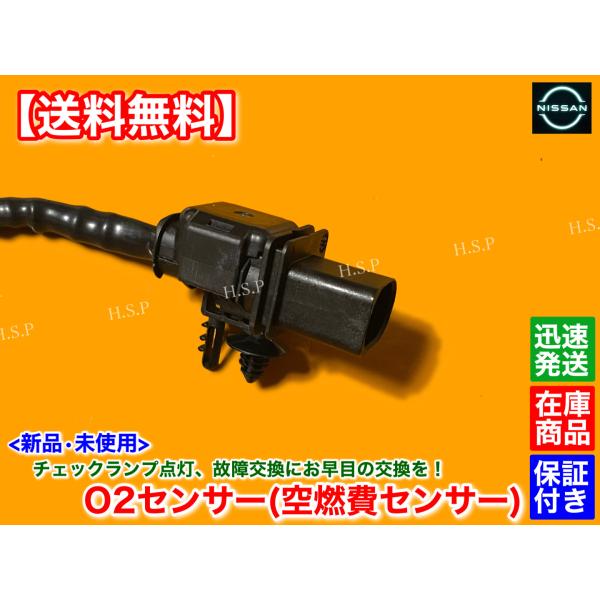 シビリアン ディーゼル ターボ ECW41 EHW41 EJW41　新品 O2センサー A/Fセンサー 空燃比センサー　226A3-VZ20A 226A3-VZ20B ZD30DDTI_2