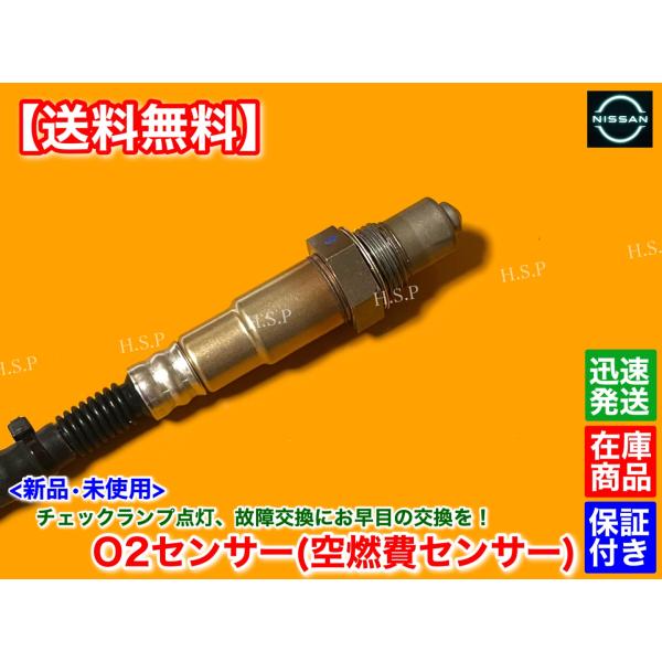 F24 アトラス ZD30DDTI ディーゼル　新品 O2センサー 空燃比センサー　SZ5F24 SZ1F24 SZ2F24 SZ4F24 SQ2F24 TZ2F24 TZ3F24 226A3-VZ20A 226A3-VZ20B ZD30DDTI_1
