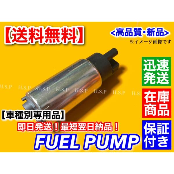 新品 燃料ポンプ ハイゼット トラック S200P S201P S210P S211P