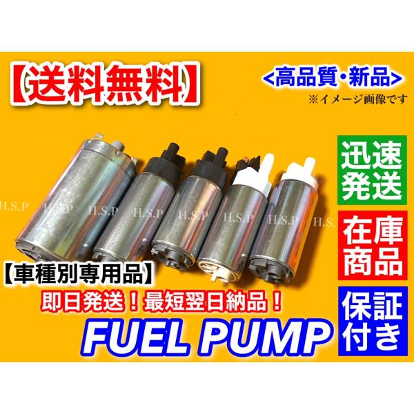 ディアス ワゴン S321N S331N　新品 燃料ポンプ フューエルポンプ　23220-B5040 23210-B5012 23210-B5010 23220-B5010 フィルター付 スバル 交換 保証付の通販は 5,800円
