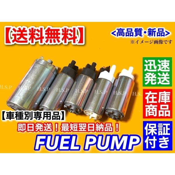 新品 燃料ポンプ  ラクティス NCP105 NCP125  1NZ-FE 1500cc 23220-221220 23220-21221 220112 フューエルポンプ_3