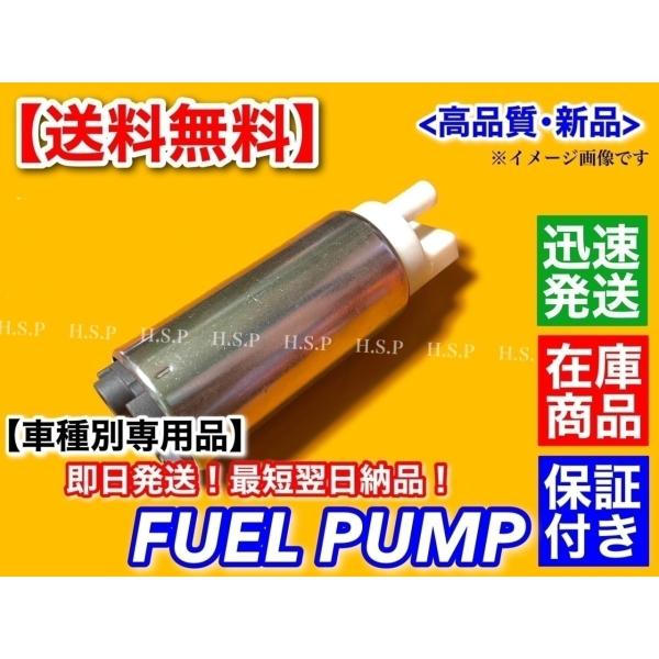 新品 燃料ポンプ　マークＸ ZIO ANA10　2AZ-FE 2400cc 23220-28180 23220-28181 23220-28260 260112 フューエルポンプ