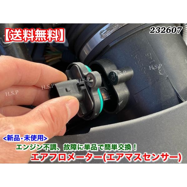 新品 エアフロ メーター マセラティ グラントゥーリズモ 4.7L 232607 