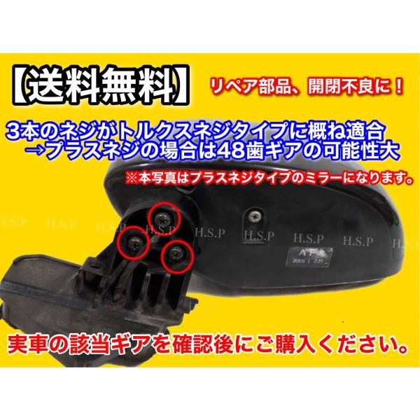 4個 30歯 日産 デイズ B21W デイズルークス B21A 電動格納ミラー用 
