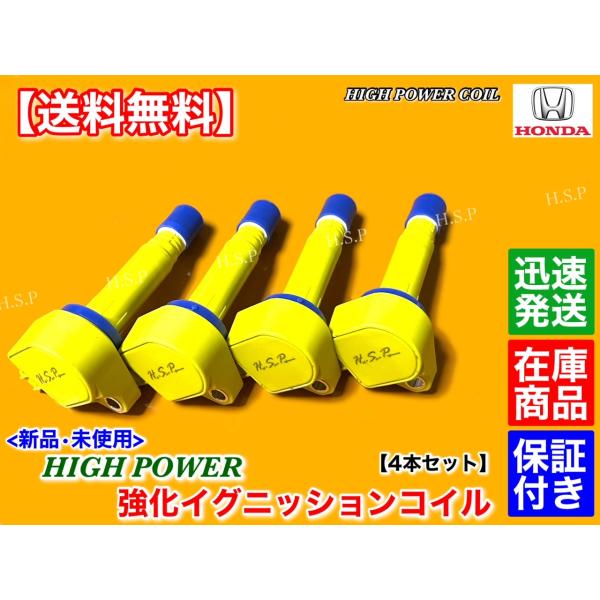ホンダ クロスロード　RT1 RT2 RT3 RT4　新品 強化 イグニッションコイル 4本SET　R20A 30520-RNA-A01 ハイパワー 高電圧