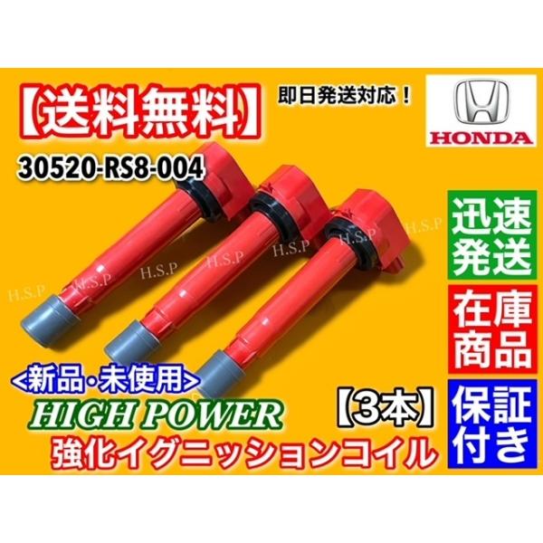 アクティバン HH5 HH6 強化イグニッションコイル imgrc0108629333.jpg