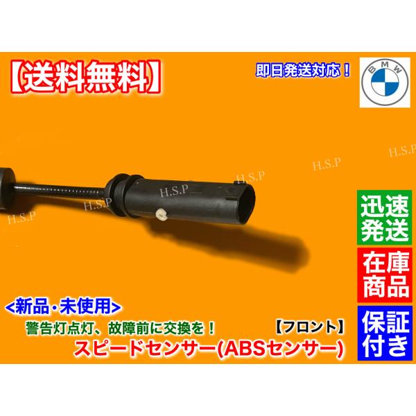 BMW 新品 スピードセンサー フロント 左右 2本　F32 F33 F36 420i 428i 430i 435i 440i　34526791223 34526884422   DSCパルスセンサー ABSセンサー_2