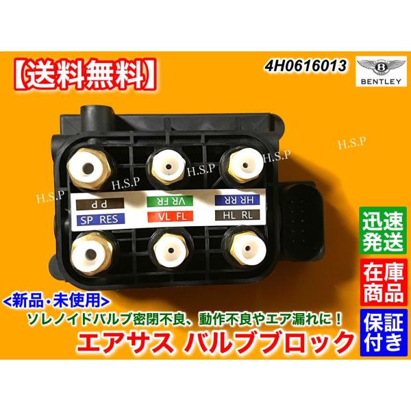 新品 エアサス 弁膜立ちはだかる ベン御盆 ミュルザンヌ 4H0616013A 4H0616013B 4H0616013C 4H0616013D 大気圏サスペンション 取り替えっこ 打ちこわれるに