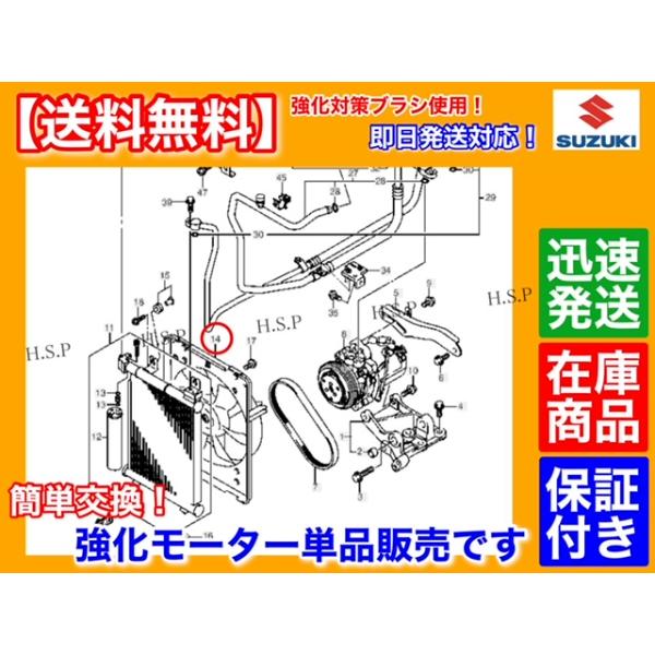 スズキ キャリィ DA62T DA52T 新品 エアコン コンデンサー 電動 ファン