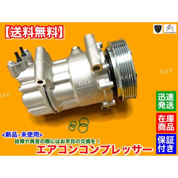 新品 空調設備 コンプレッサー T2  純然たるリビルト品 シトロエン C3 C4 C4 パブロ・ピカソ C5 DS3 DS4 1.2L 1.6L 2.0L 6453ZZ 6453WL 6453WK 6453QK 6453QJ サンデン