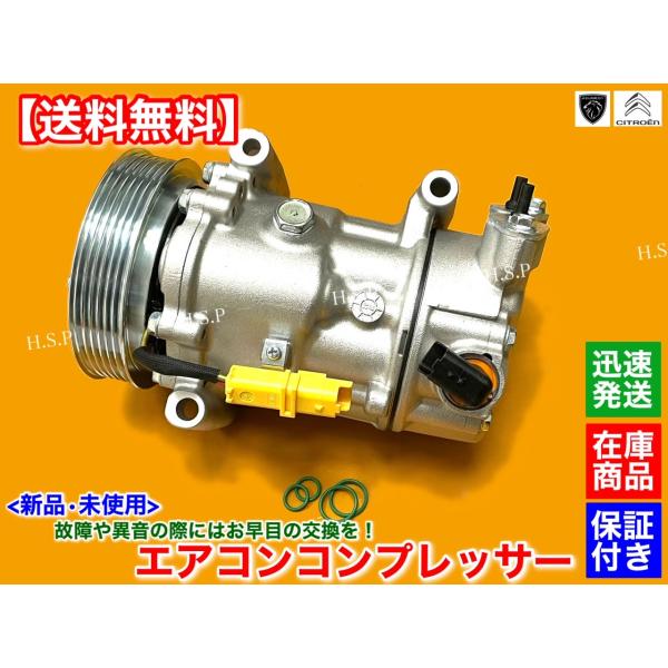 シトロエン C3 C4 C4 パブロ・ピカソ C5 DS3 DS4 新品 空調設備 コンプレッサー T2 純然たるリビルト品 1.2L 1.6L 2.0L 6453ZZ 6453WL 6453WK 6453QK 6453QJ 打ちこわれる 取り替えっこ