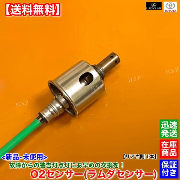 配線加工不要O2センサー DENSO 89465-21030 ポン付け ST215W O2