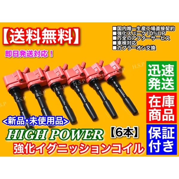 新品 強化 イグニッションコイル 6本  ポルシェ マカンS 95B V6 J1K30  カイエン 9YA V6 E3K30 3000cc 3.0L ハイパワーコイル 95890511001_1