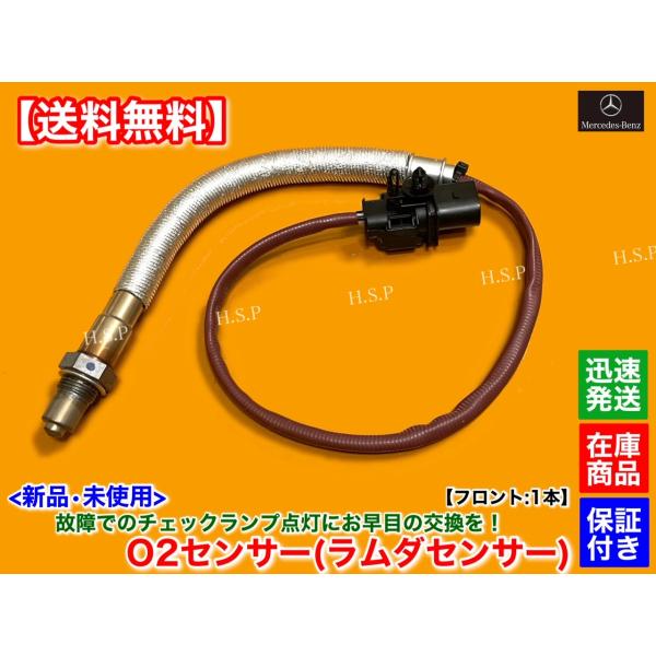 メルセデス ベンツ O2センサー/ラムダセンサー | 190Eクラス|W201/2.0 2.3 2.3-16 2.5-16 2.6 | BOSCH製 | 0065429617 0258003134 ベンツ チェックランプ点灯 o2センサー ラムダセンサー ｜グーネットピット