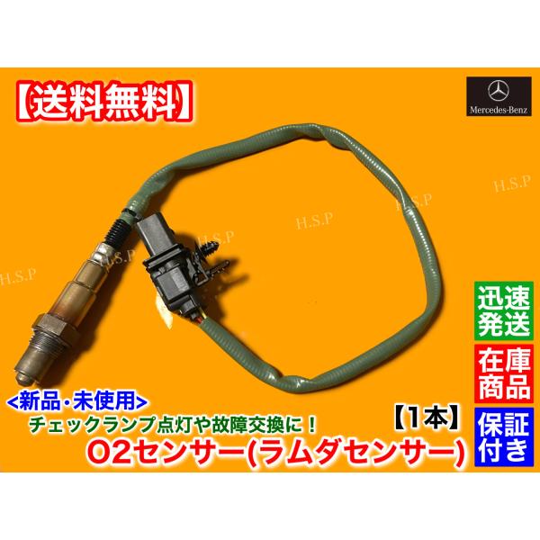 ベンツ ベンツ Eクラス W211 O2センサー 2本セット 001 540 05
