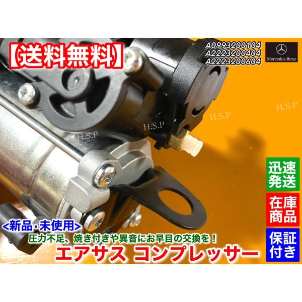ベンツ エアサス W222・W217 S300h S550 S400 S63 | CONTRALINEA.NET