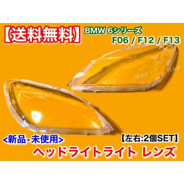 クリアレンズ ヘッドライト 2個セット （専用 ヘッドライト