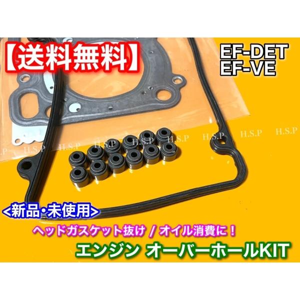 ミラジーノ L700S L710S L700V EF系 ヘッドガスケット オーバーホールキット ヘッドカバー パッキン ステムシール EF-DET EF-VE 11115-97203 90048-12026_3