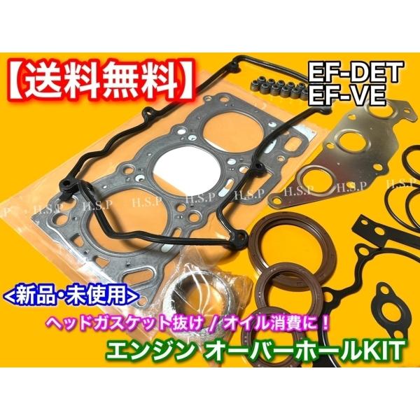 ムーヴラテ L550S L560S EF系 ヘッドガスケット オーバーホールキット ヘッドカバー パッキン ステムシール EF-DET EF-VE 11115-97203 90048-12026_1