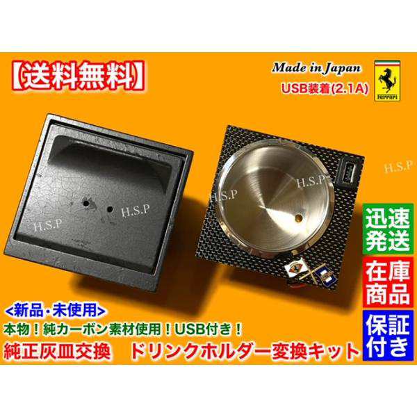 フェラーリ 360 モデナ F1 スパイダー USB電源付 ドリンク フェラーリ 360 モデナ F1 スパイダー USB電源付 ドリンク