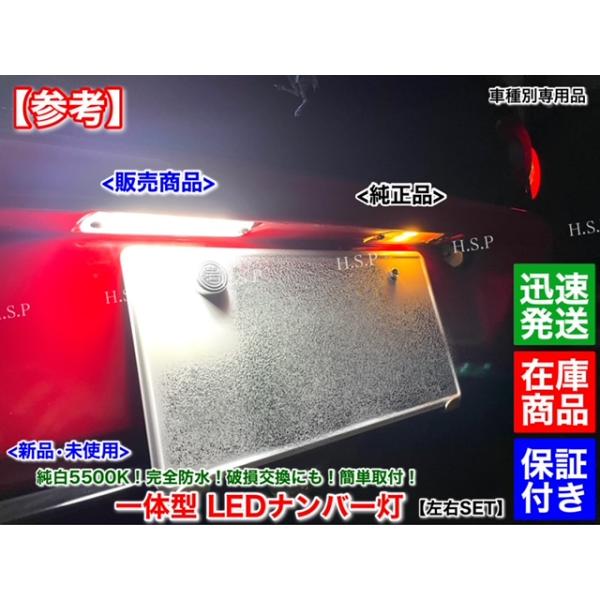 フェラーリ F430 クーペ スパイダー 一体型 LED ナンバー灯 車種別専用