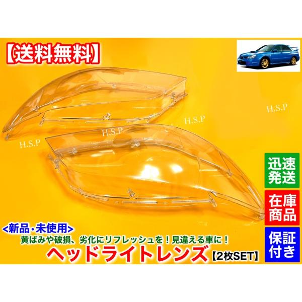 鷹目 インプレッサ GG GD GDB GDA F型 G型 新品 ヘッドライト レンズ