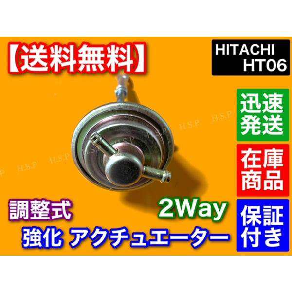 HT06 調整式 強化 アクチュエーター 2way K6A F6A JB23W JA22W HA11S HB11S HA22S HB22S EA21R  ジムニー ワゴンR ワークス kei アルト タービン ターボの通販はau PAY マーケット - H.S.P | au PAY マーケット－通販サイト