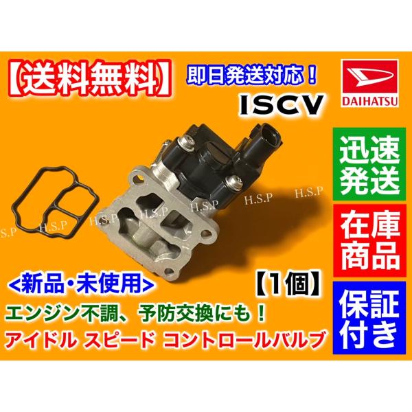 コペン スロットル バルブ Assy (ほぼ新品)