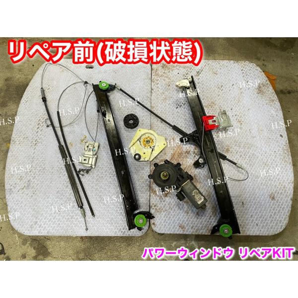 【左後ろ】マセラティ クアトロポルテ 2004〜2012　パワーウインドウ レギュレーター リペアキット　説明書付 4.2L 4.7L 左 リア MQP MQPS MQPG