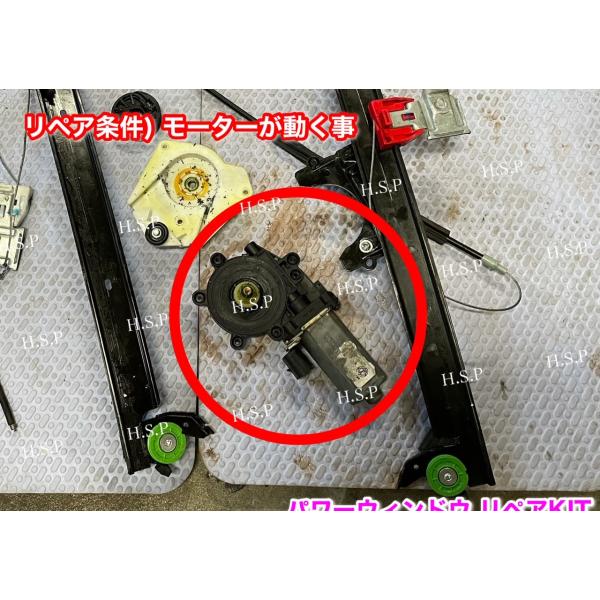 【左後ろ】マセラティ クアトロポルテ 2004〜2012　パワーウインドウ レギュレーター リペアキット　説明書付 4.2L 4.7L 左 リア MQP MQPS MQPG