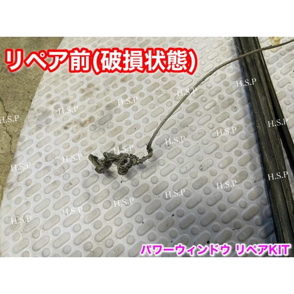 【左後ろ】マセラティ クアトロポルテ 2004〜2012　パワーウインドウ レギュレーター リペアキット　説明書付 4.2L 4.7L 左 リア MQP MQPS MQPG