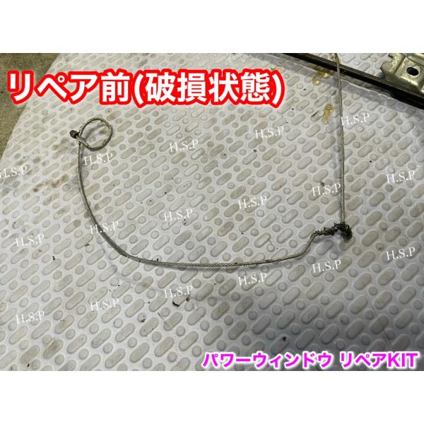 【左後ろ】マセラティ クアトロポルテ 2004〜2012　パワーウインドウ レギュレーター リペアキット　説明書付 4.2L 4.7L 左 リア MQP MQPS MQPG