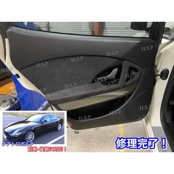 【左後ろ】マセラティ クアトロポルテ 2004〜2012　パワーウインドウ レギュレーター リペアキット　説明書付 4.2L 4.7L 左 リア MQP MQPS MQPG