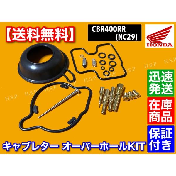 CBR400RR NC29 キャブレター フロート パッキン 4気筒セット ガスケット Oリング パッキン フロートバルブ ダイヤフラム_1