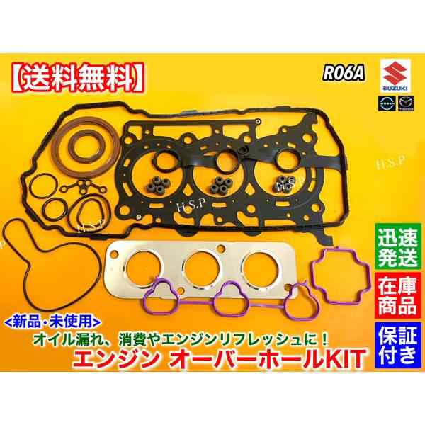 新品 エンジン オーバーホールKIT アルト HA35S R06A ヘッド